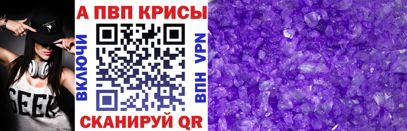 A-PVP Соль  ссылка на мегу ссылки  Бикин  дарнет шоп 