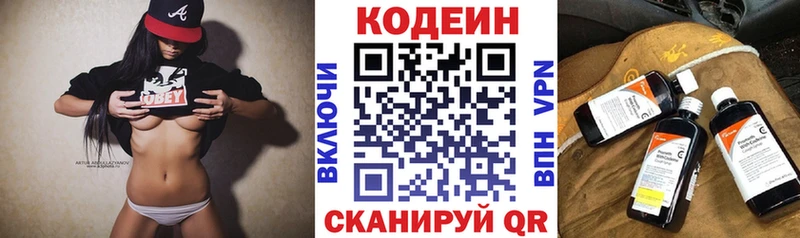 Codein Purple Drank  купить  цена  Бикин 