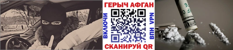 купить закладку  Бикин  ГЕРОИН хмурый 