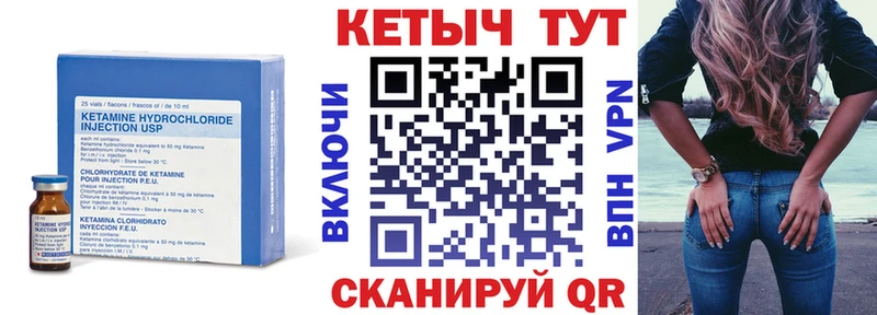 Кетамин ketamine  Бикин 