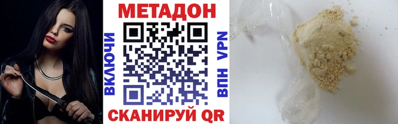 Метадон кристалл  Бикин 